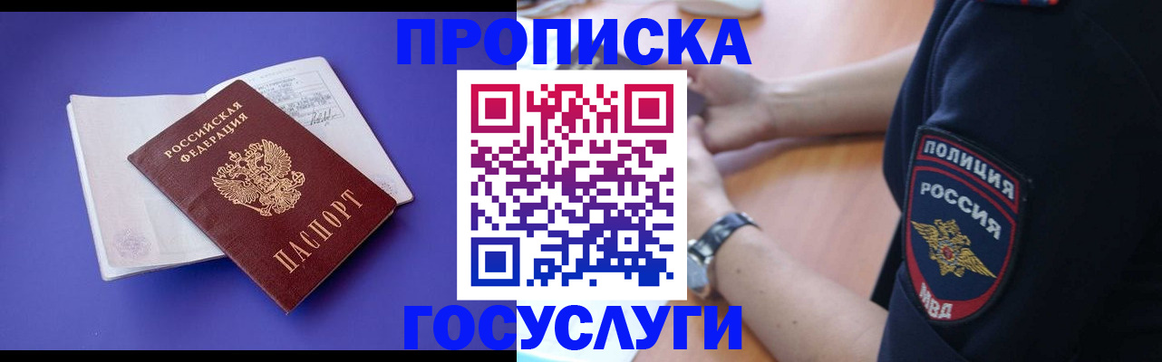 миграционный учет в Подольске