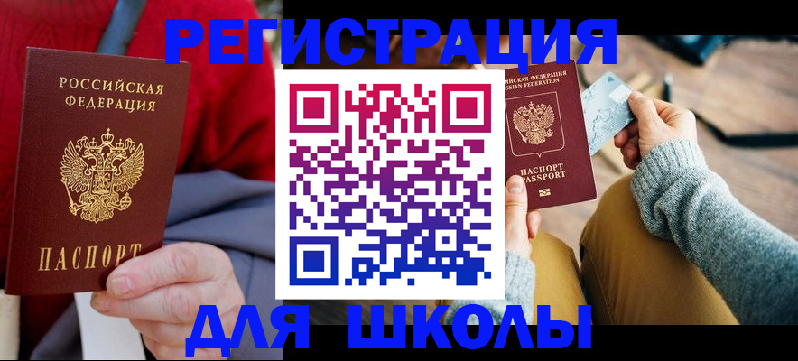 прописка законно в Подольске
